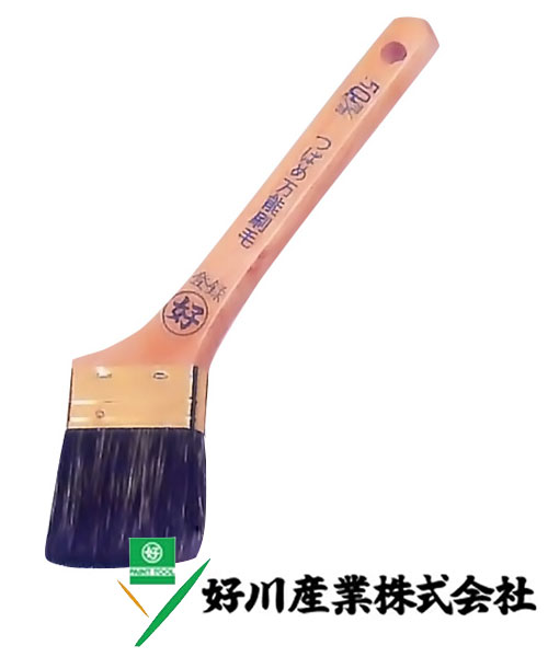 好川産業 黒毛 つばめ万能刷毛 B型 黒ゴマ毛/筋 50mm(20号) 1本【好川産業株式会社】