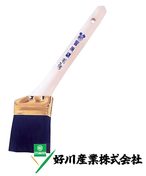好川産業 黒豚毛 実用刷毛 黒豚毛/筋 50mm(20号) 1本【好川産業株式会社】