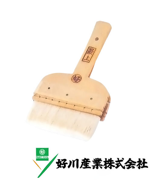 好川産業 白毛 糊刷毛 最上 白毛/平 120mm(40号) 1本【好川産業株式会社】