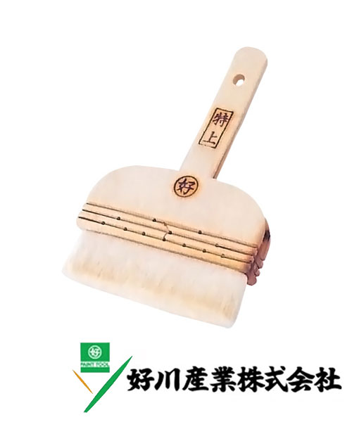 好川産業 白毛 糊刷毛 特上 白毛/平 150mm(50号) 1本【好川産業株式会社】
