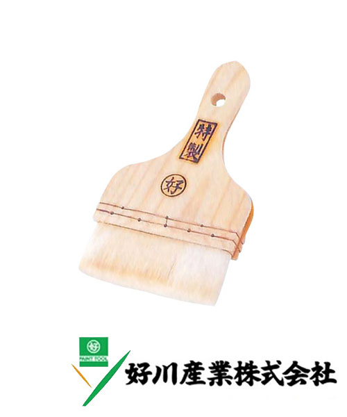 好川産業 白毛 糊刷毛 特製 白毛/平 95mm(30号) 1本【好川産業株式会社】