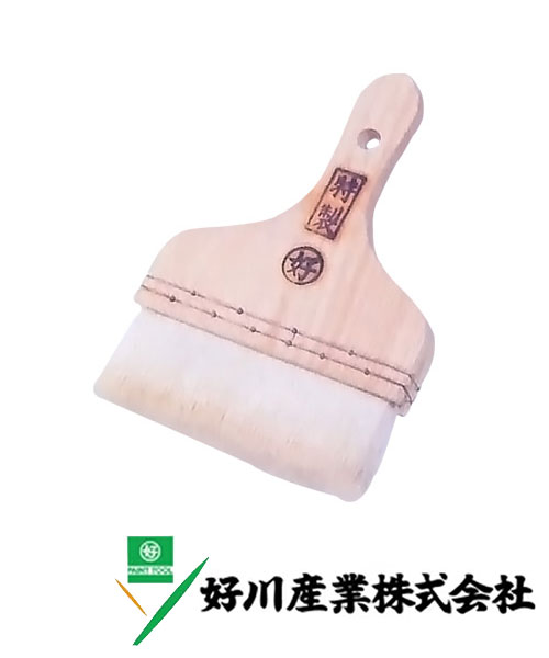 好川産業 白毛 糊刷毛 特製 白毛/平 145mm(50号) 1本【好川産業株式会社】