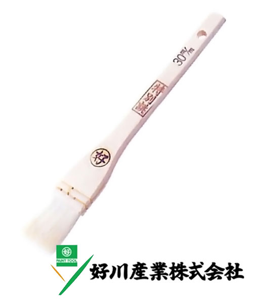 好川産業 白毛 菓子刷毛 特別誂 白毛/平 30mm(10) 1本【好川産業株式会社】