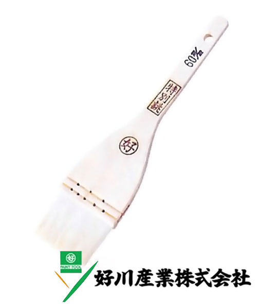 好川産業 白毛 菓子刷毛 特別誂 白毛/平 75mm(25) 1本【好川産業株式会社】