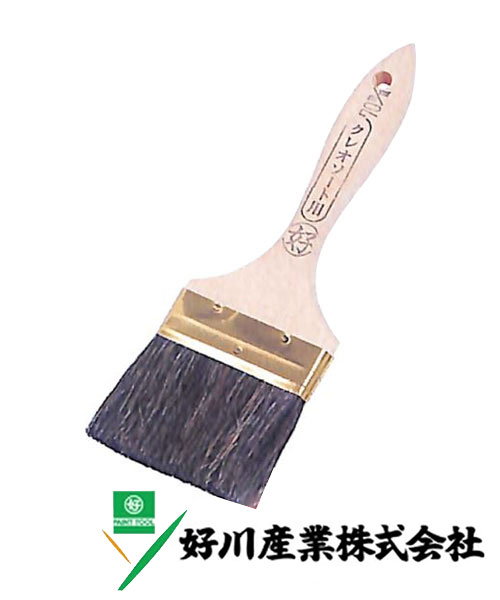 好川産業 木柄 クレオソート刷毛 立型 ゴマ毛/立 90mm 1本【好川産業株式会社】