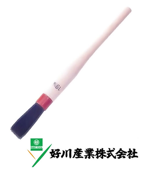 好川産業 サッシュール刷毛（テグス刷毛） 黒毛/丸型 19mm 1本【好川産業株式会社】