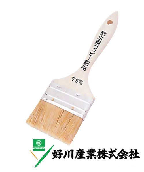 好川産業 白豚毛 防水用 コッピー刷毛 立型 白豚毛/立 50mm(2inch) 1本【好川産業株式会社】
