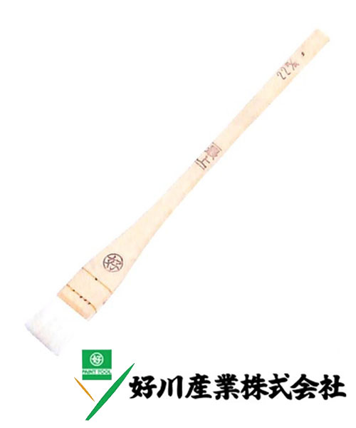 好川産業 白毛 絵刷毛 白毛/薄平 22mm 1本【好川産業株式会社】