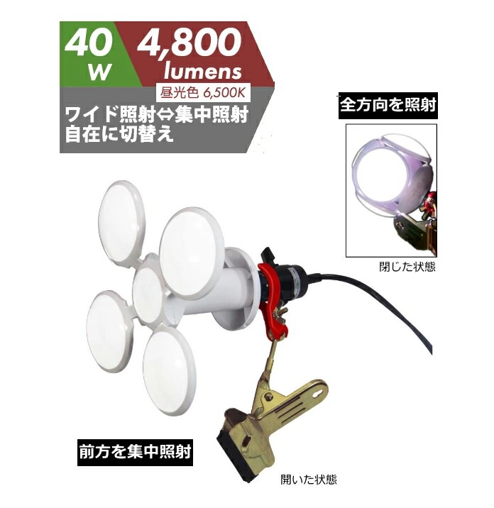 ヒラケルLEDライト(ZA-HK4800）　本体【ZEFULS】