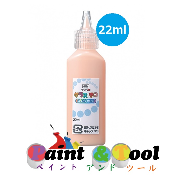 グラスデコ 単品 スタンダードカラー ＧＤＳ22Ｈ-4 コーラルオレンジ 1箱(10本)【ヤマト】＊代引決済不可